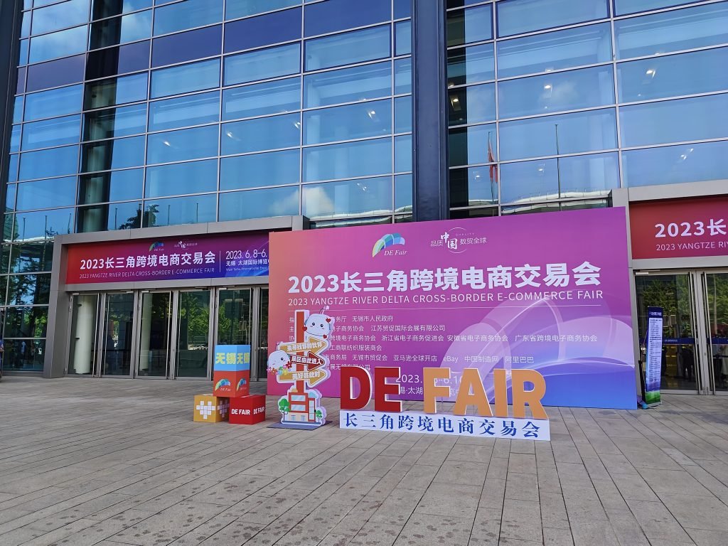 2023 Yangtze River Delta Cross-Border E-commerce Fair