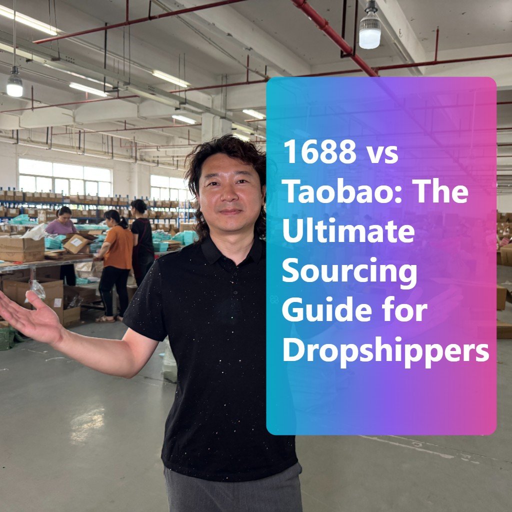 Choosing between 1688 and Taobao is the most critical decision for any cross-border entrepreneur, as it determines whether you are buying from a middleman at retail prices or directly from the factory at wholesale costs, ultimately dictating your business's profit margins and scalability.