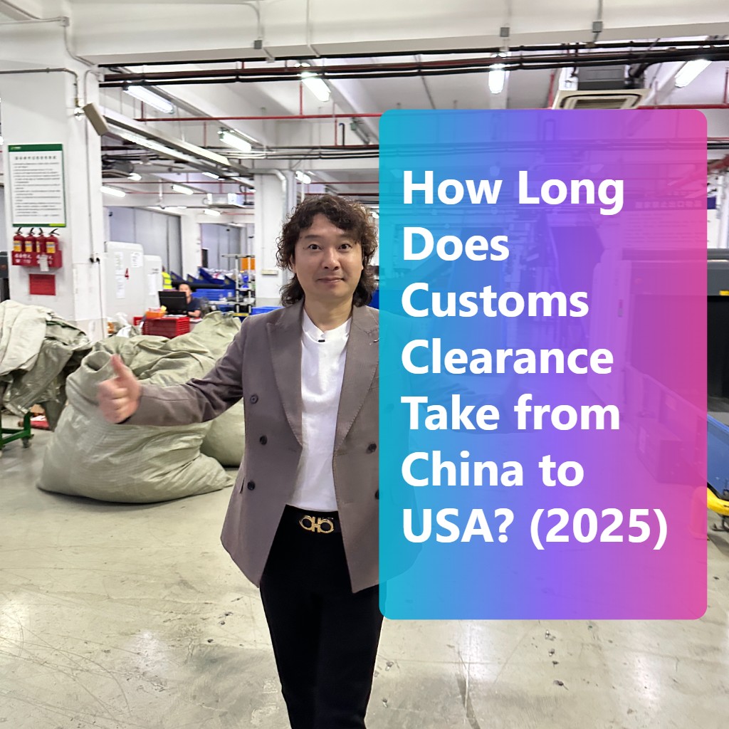 How long does customs clearance take from China to the USA? As the CEO of ASG dropshipping, having overseen thousands of cross-border shipments, I can confirm that the typical customs clearance time ranges from 1 to 5 business days for standard packages with accurate documentation, though factors like holidays and random inspections can significantly impact this timeline.