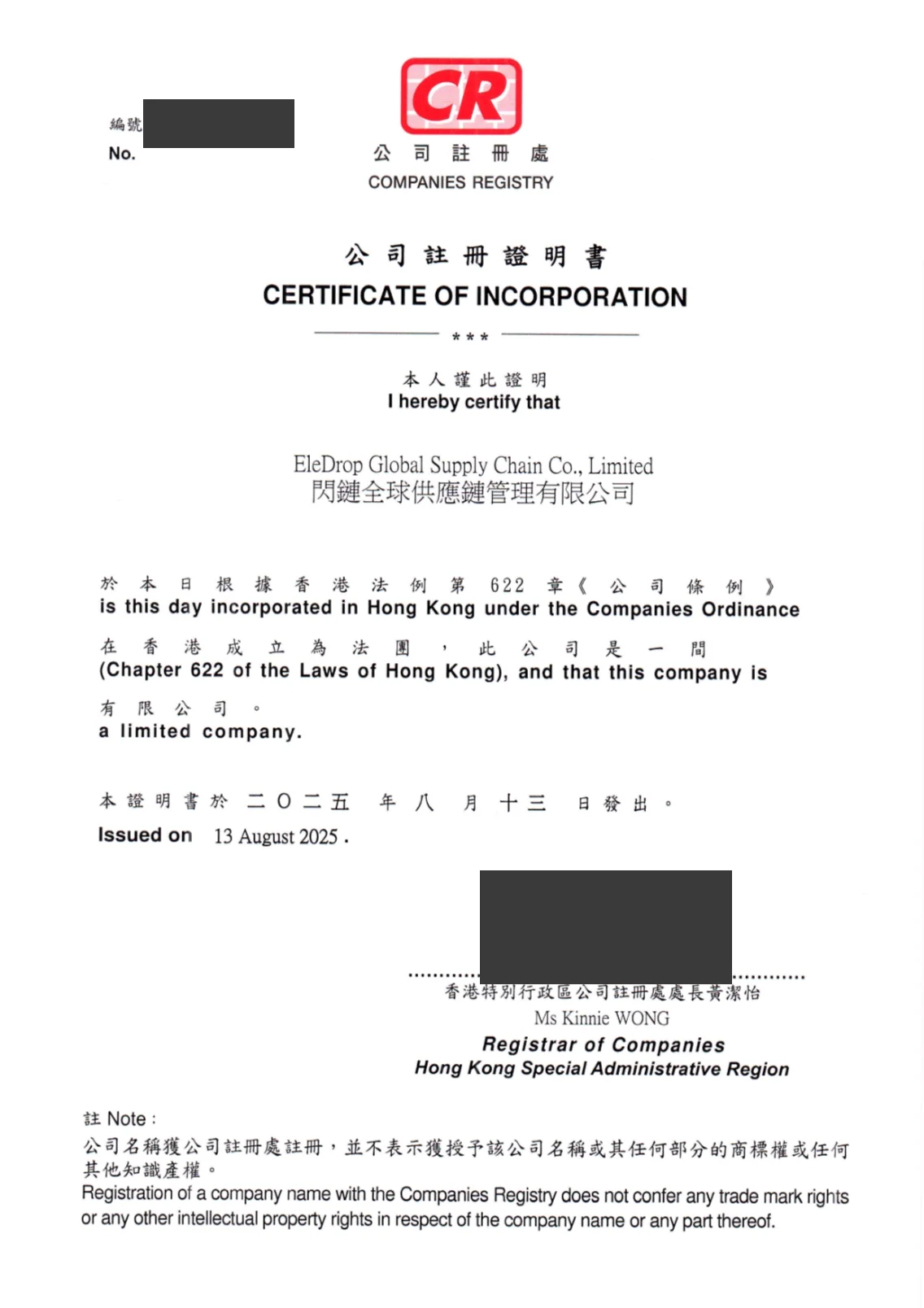 Hong Kong Certificate of Incorporation of EleDrop Global Supply Chain Co., Limited, with the company number and signature masked